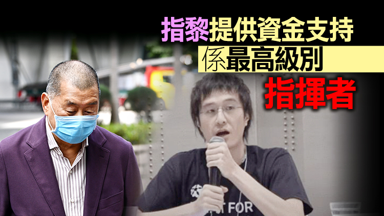 【追蹤報道】李宇軒陳梓華危害國安罪成 黎智英被控係幕後策划