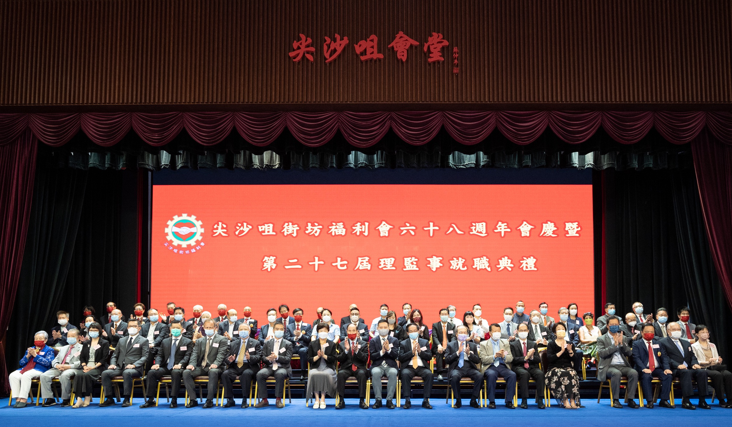 尖沙咀坊會新屆理監事就職賀68華誕