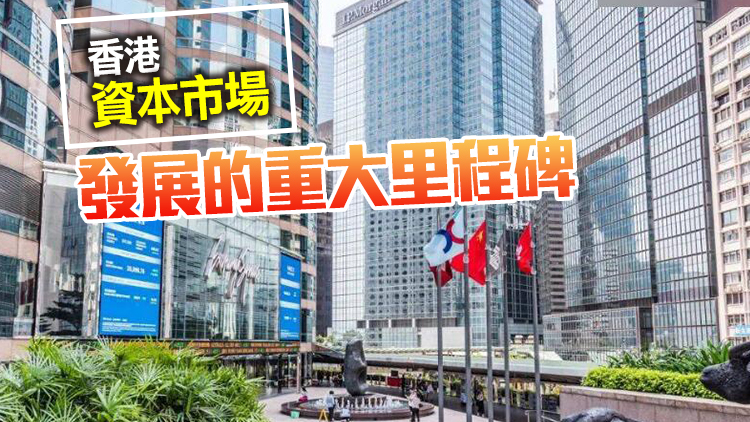 港交所將推A股指數期貨 鞏固本港離岸人民幣業務樞紐地位