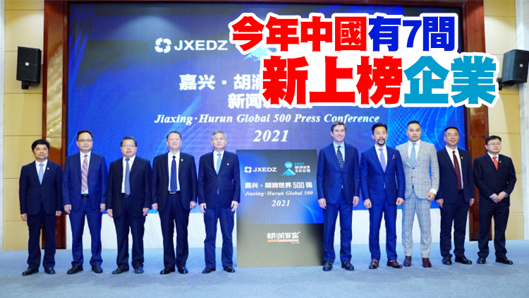 胡潤世界500強發布 騰訊第六阿里第九