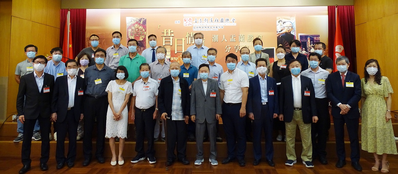 潮屬總會辦盂蘭文化節分享會