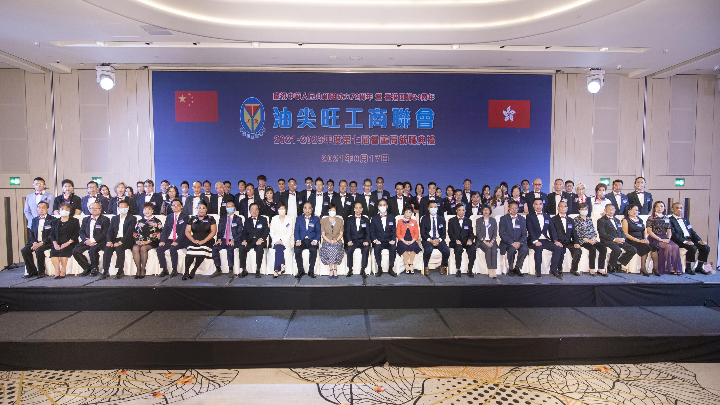 油尖旺工商聯新屆會董局就職