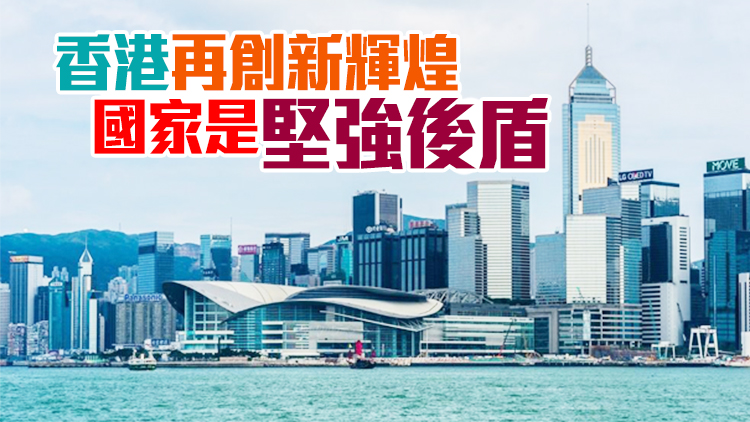 【商報時評】深入了解「十四五」 充分把握新機遇