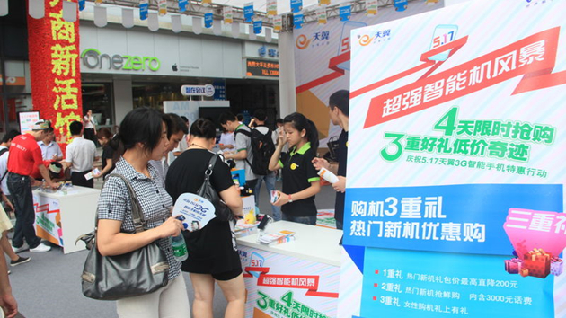 中國電信穿「綠鞋」「起跑」 亮相A股首日大漲