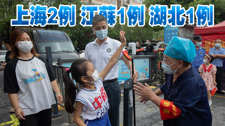 內地20日新增確診病例20例 其中本土4例