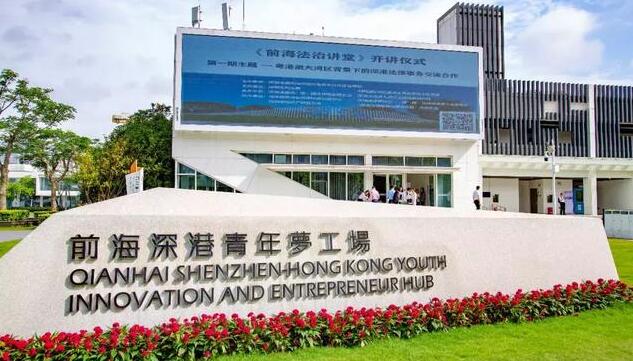 【擁抱大灣區】港澳青年「十四五」築夢灣區 未來可期