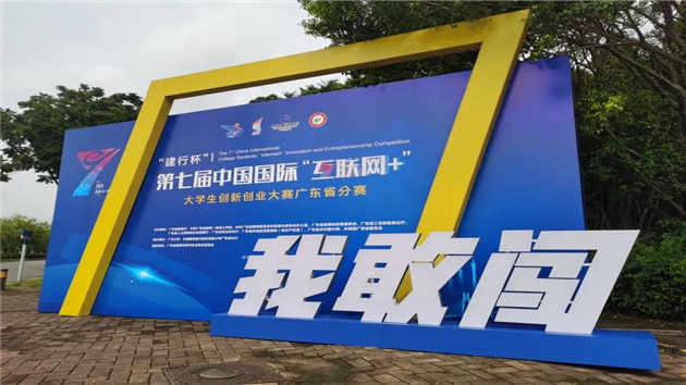 14金6銀 深高校學子「雙創」大賽展「深圳風采」