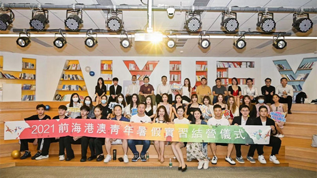 【擁抱大灣區】有片｜「前海港澳青年招聘計劃——暑期實習」結營