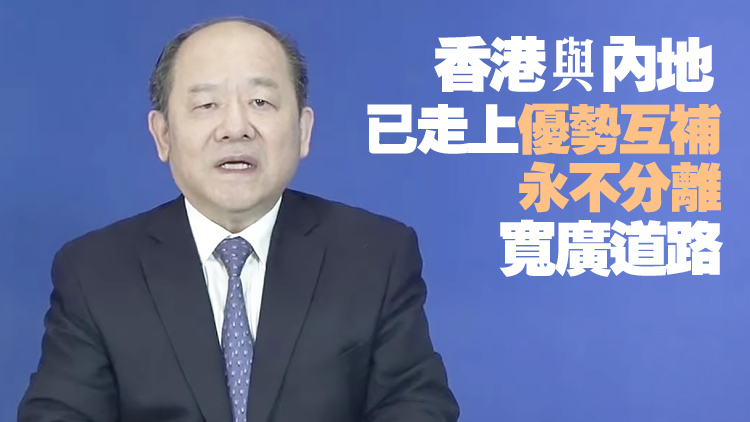 寧吉喆：國家給予香港更大支持 冀港為「雙循環」作貢獻