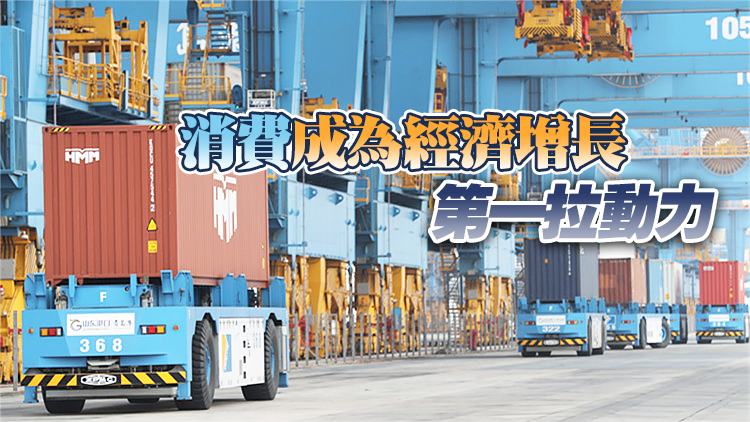 商務部：中國已成為全球第二大消費市場、第一貿易大國