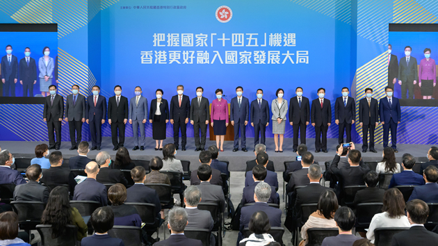 「把握國家『十四五』機遇 香港更好融入國家發展大局」宣講會今開講