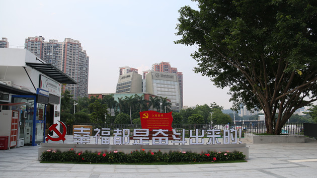 【中共百年 深圳故事】深圳龍華：首個黨群服務V站啟用