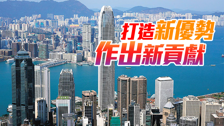 本港各界人士：抓住「十四五」規劃良機 促港長期繁榮穩定