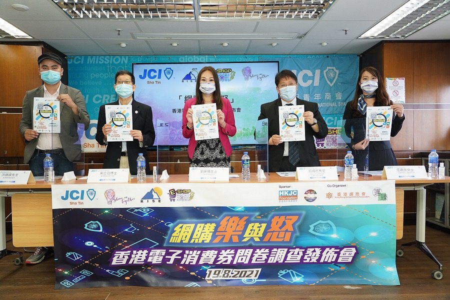 沙田青商調查消費券使用