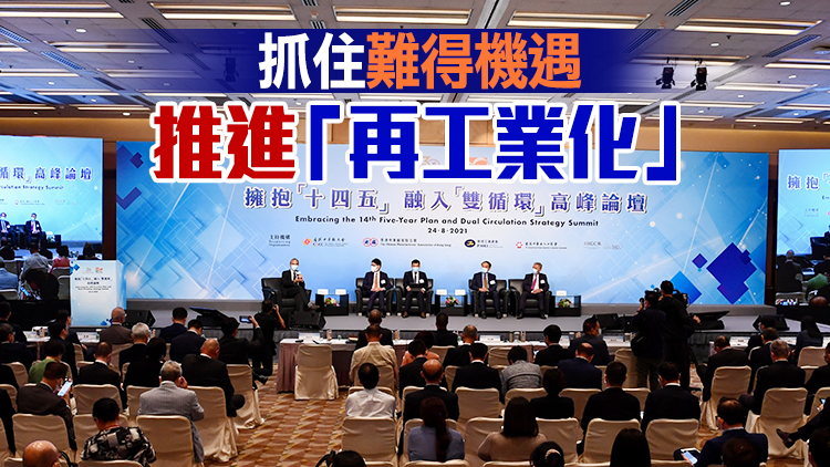 本港商界：融入國家發展大局是香港的必然選擇