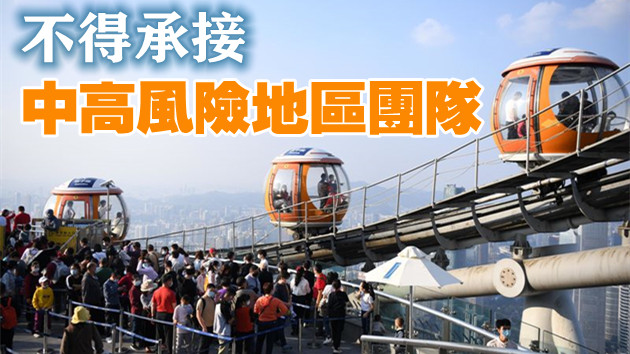 廣東恢復跨省團隊旅遊