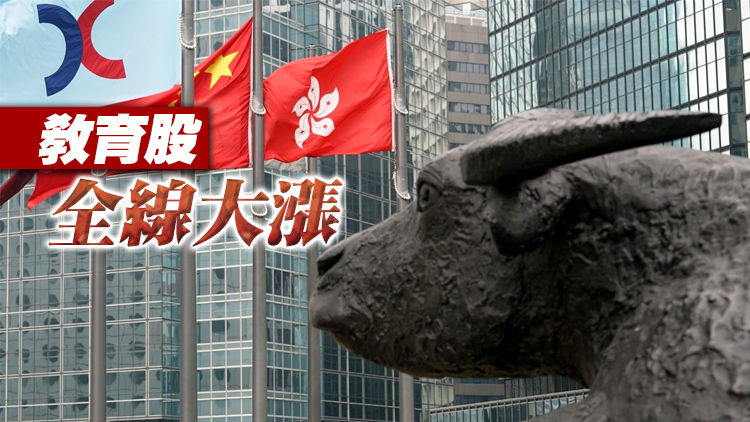 【開市焦點】港股延續昨日升勢 科網股集體反彈