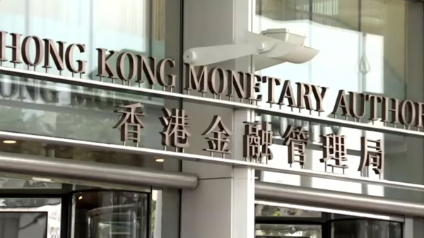 金管局：擬增發400億元外匯基金票據