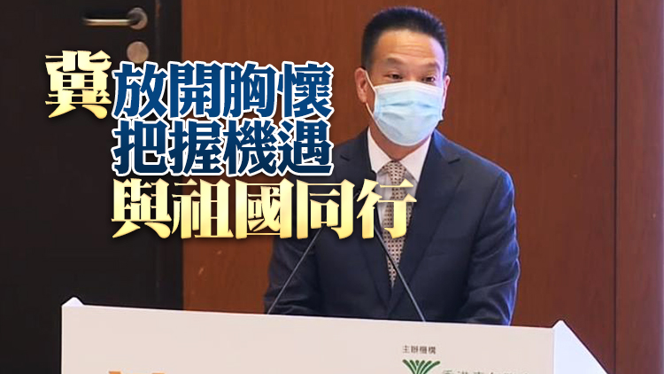 黃柳權：中央鼓勵港澳青年到大灣區發展 將推出更多便利措施