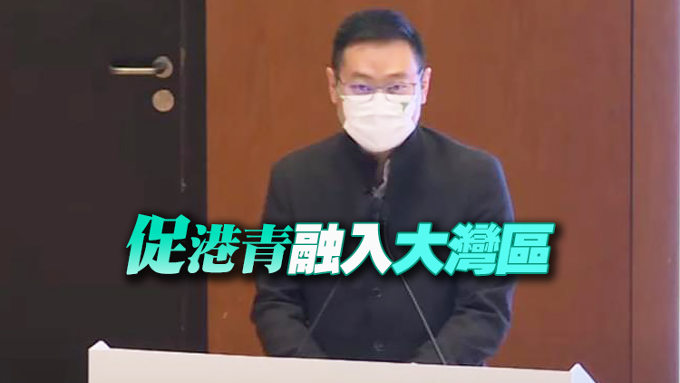 徐英偉：未來擴大青年交流和實習計劃 增強港青國家向心力