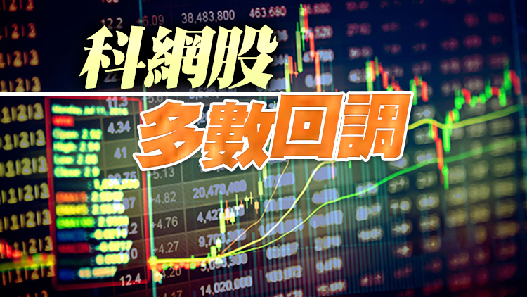 港股三大指數高開低走半日齐跌