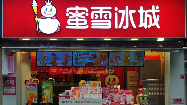 傳蜜雪冰城考慮赴港IPO被否認