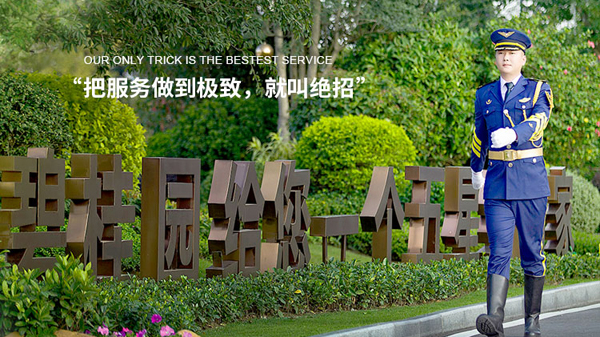 碧桂園服務半年多賺61%