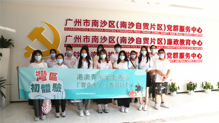 【擁抱大灣區】港澳青年零距離體驗廉潔南沙 堅定未來在灣區創業發展