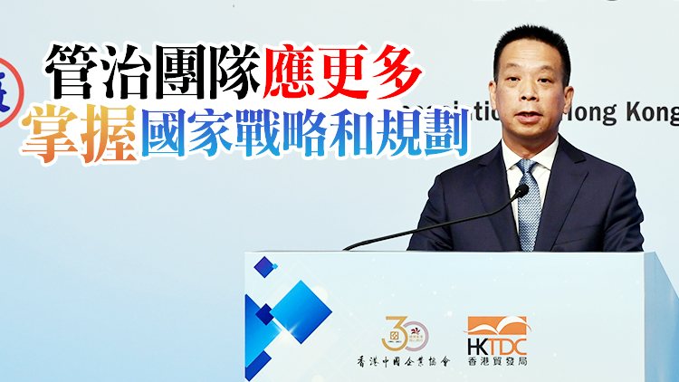 有片丨黃柳權：香港已開始由亂轉治、由治及興新進程