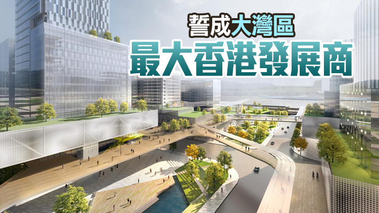 新世界中國獲廣州舊改項目  涉資57億 配合當地創科發展