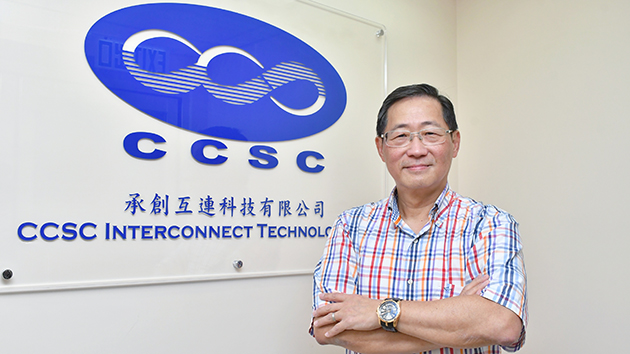 承創互連科技有限公司創辦人趙芝勝：不斷優化為社會持續貢獻