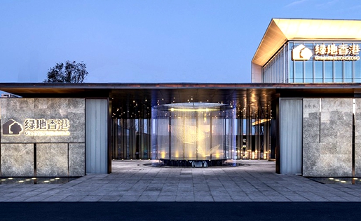 綠地香港上半年純利增逾四成 不派中期息