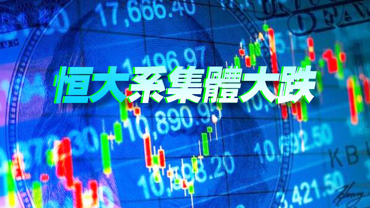 恒指半日跌369點 快手跌近10%