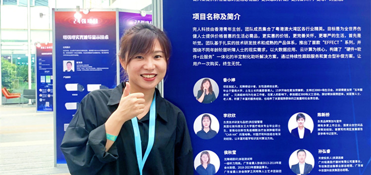 有片 | 【擁抱大灣區】港青香小婷：融入廣州創業夢想成真