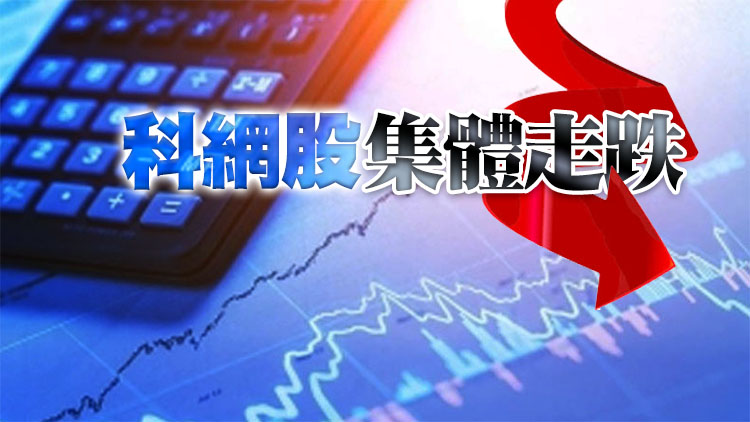 港股收市跌278點 小米跌近4%
