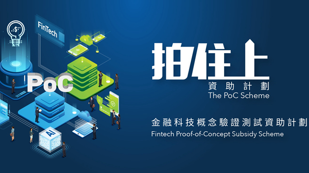 「拍住上」計劃批出1000萬元 資助93個專案