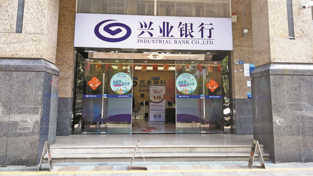  興業銀行上半年純利增23.08%至401億元