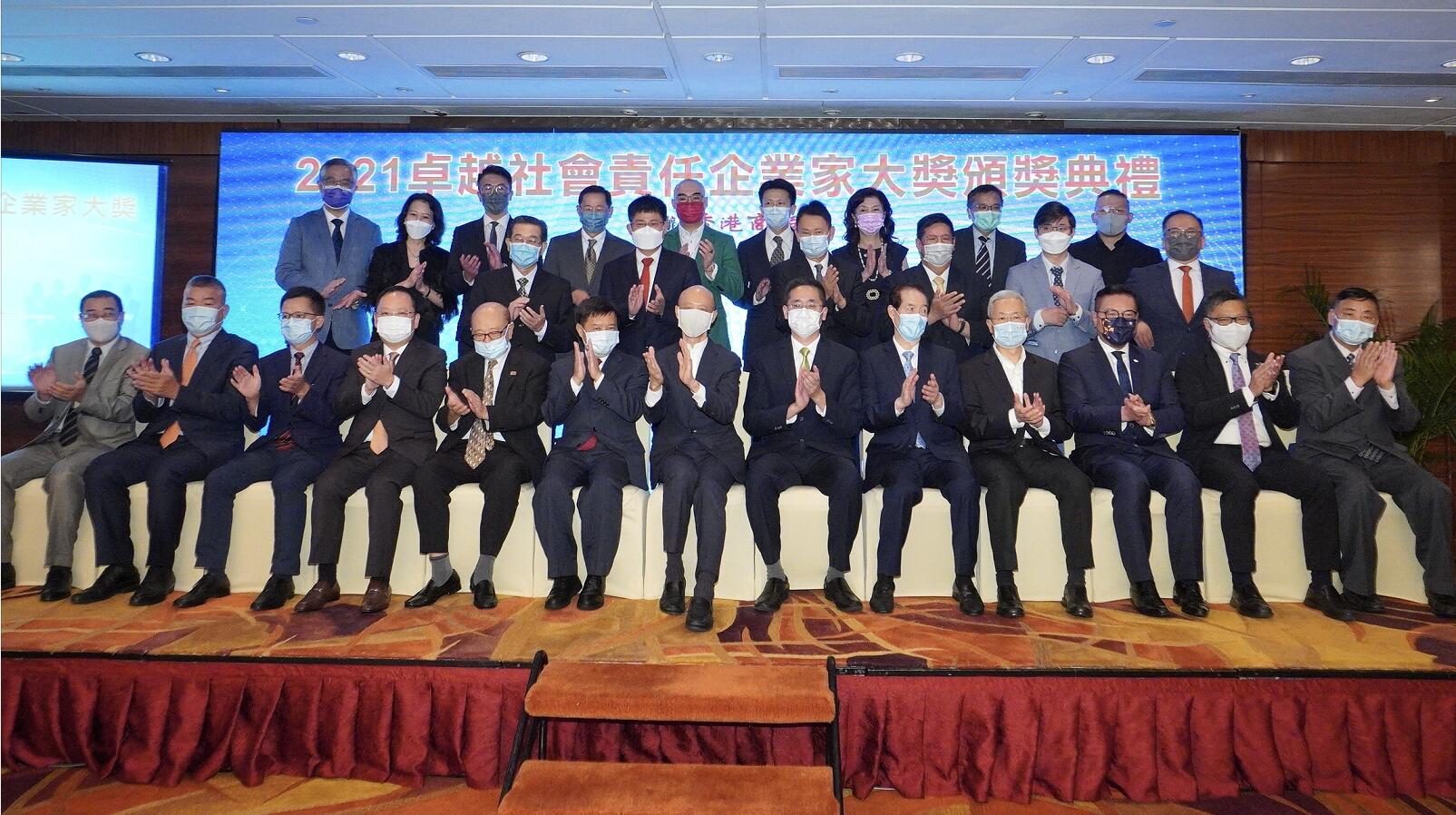 圖集｜14位企業家榮獲「2021卓越社會責任企業家大獎」