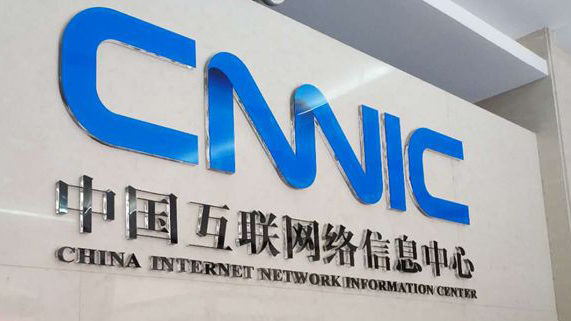 中國網民規模超過10億 互聯網普及率達71.6%