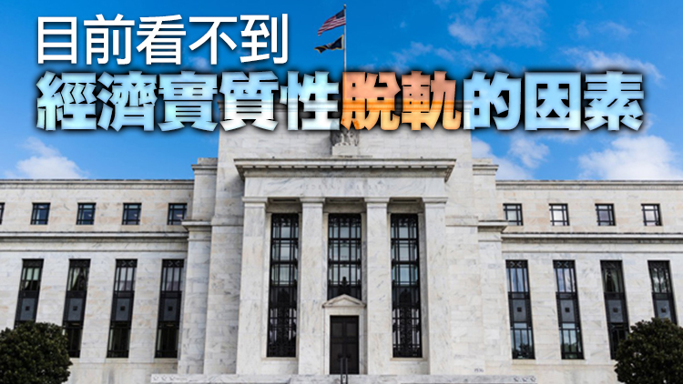 傑克遜霍爾全球央行年會周五登場 三名「鷹派」儲銀行長籲收水