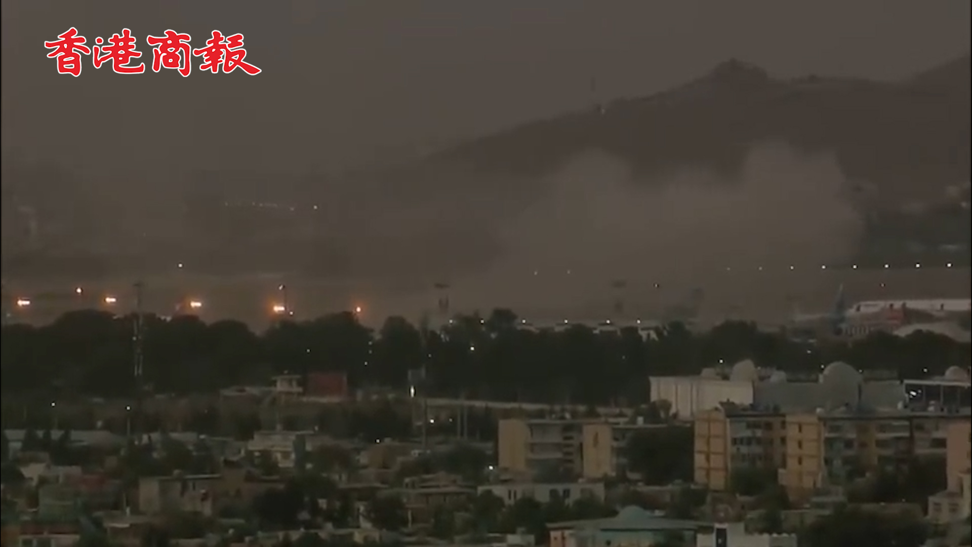 有片丨喀布爾機場爆炸後拜登被要求辭職 白宮：今天不談論政治