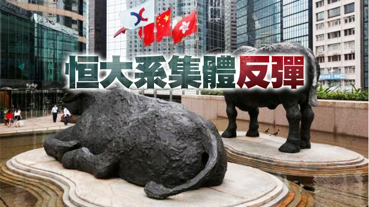 【收市焦點】港股收市跌7點 阿里系個股走跌