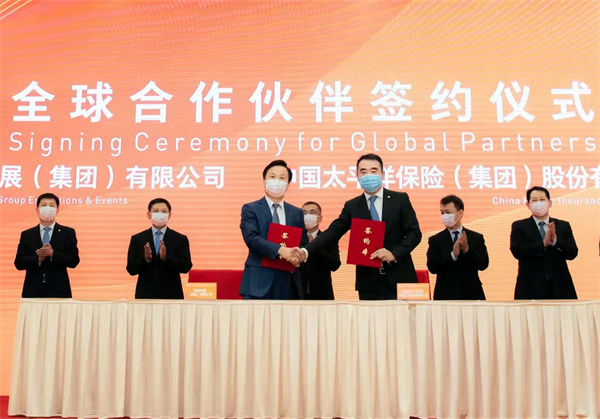 中國國際服務貿易交易會合作夥伴又添新成員