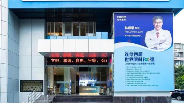 珠海希瑪眼科獲批成「港澳藥械通」指定醫院