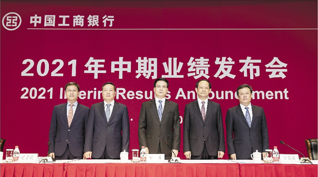 半年純利至少增一成 工建交郵中期報捷