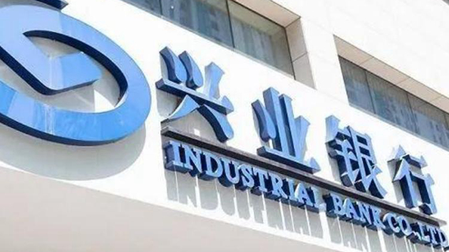 延伸鏈上服務  興業銀行首批推出供應鏈票據業務