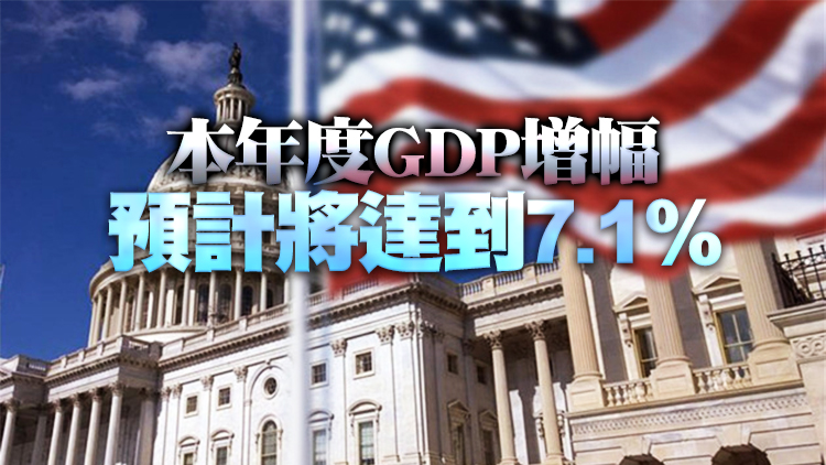 白宮預測：美國政府2021財年預算赤字將達到3.12萬億美元