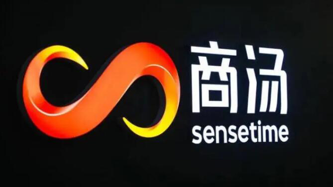 商湯科技申請港交所上市 上半年虧損37億