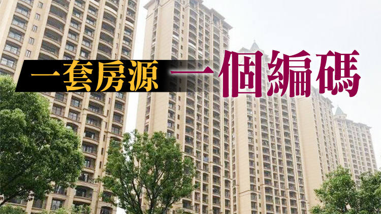 浙江嘉興官方真房源系統將上線