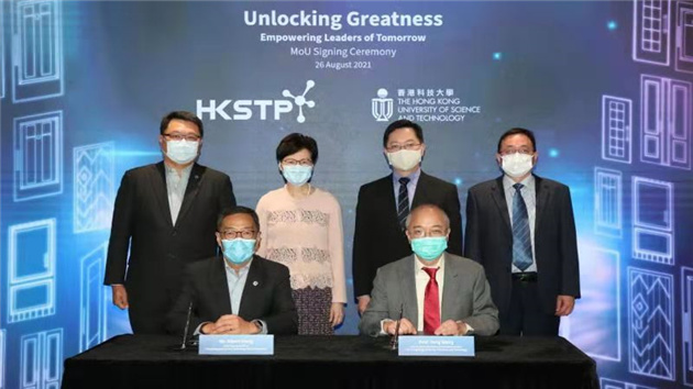 港科大攜手港科技園擬在南沙建孵化基地